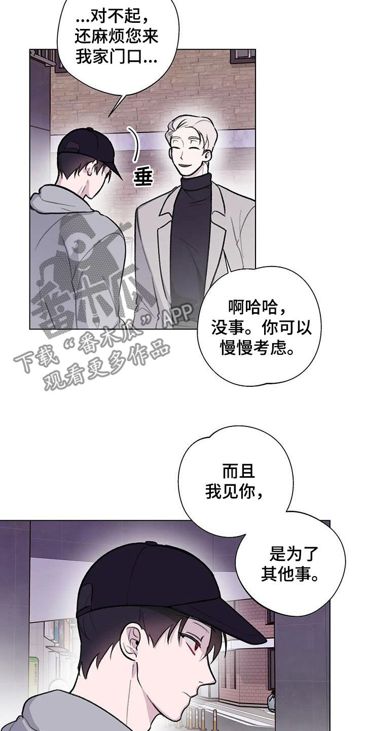 熟人惯犯漫画无删减版在线观看漫画,第40话2图