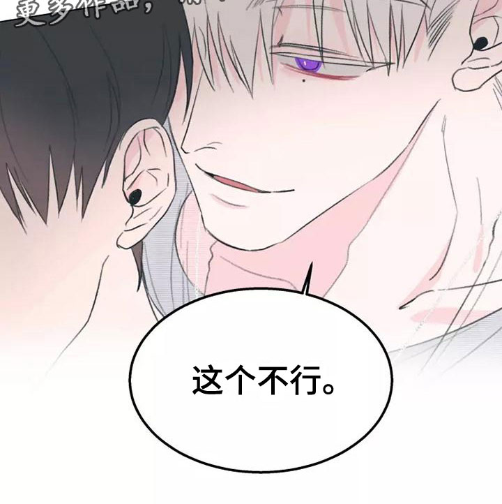 熟人惯犯漫画无删减版在线观看漫画,第6话2图