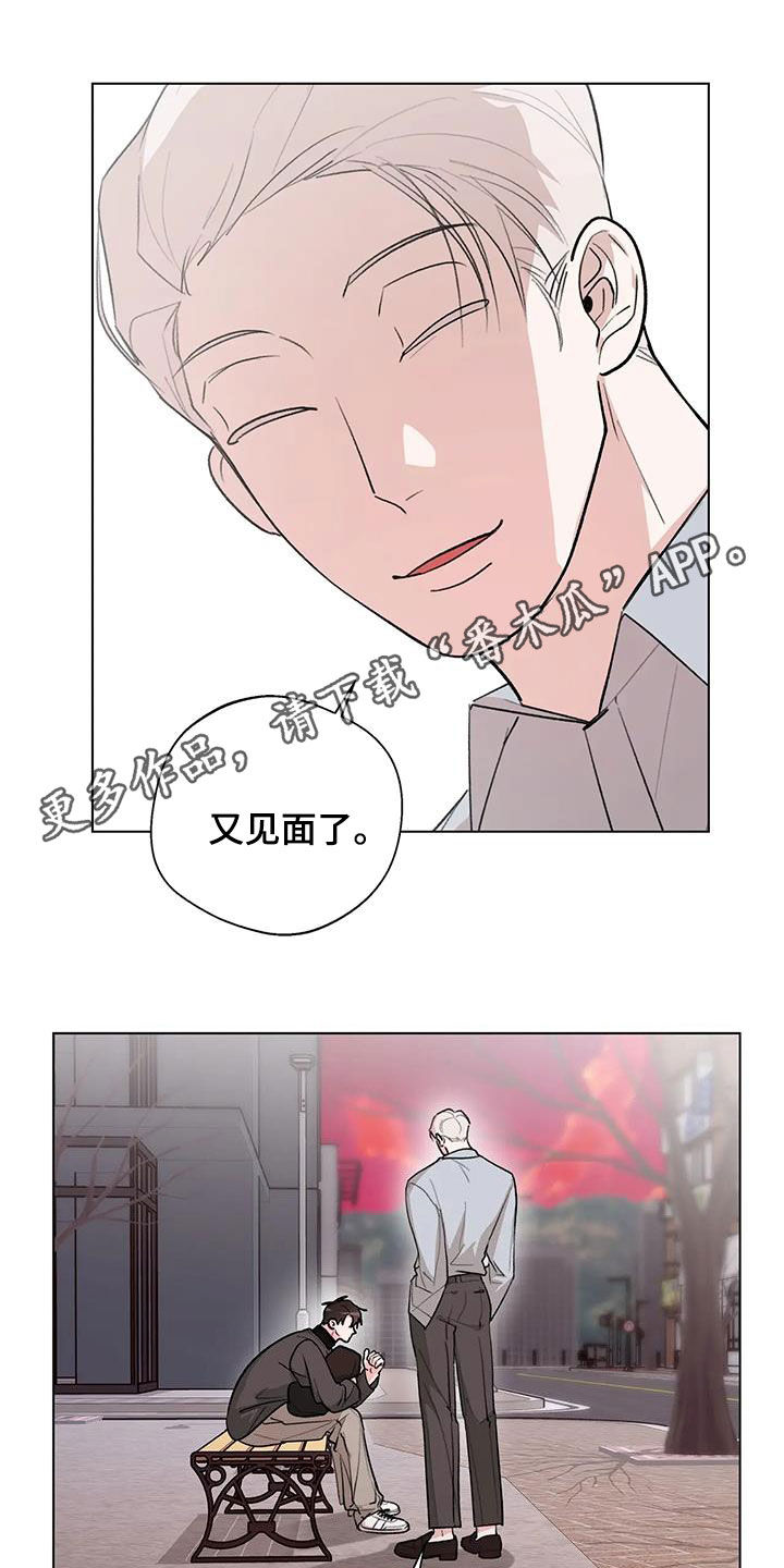 熟人惯犯漫画,第33话1图