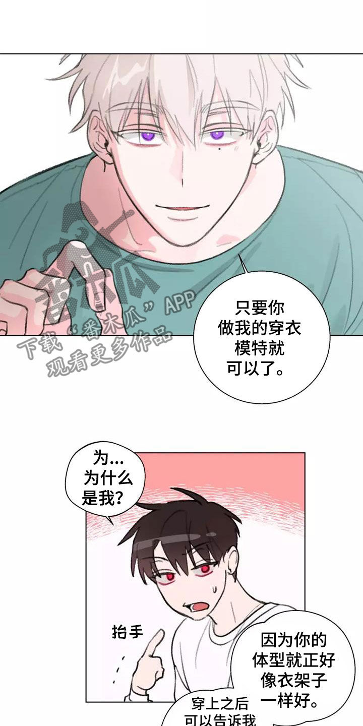 熟人惯犯漫画无删减版在线观看漫画,第11话1图