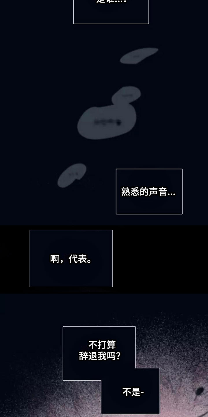 熟人惯犯漫画无删减版在线观看漫画,第4话1图