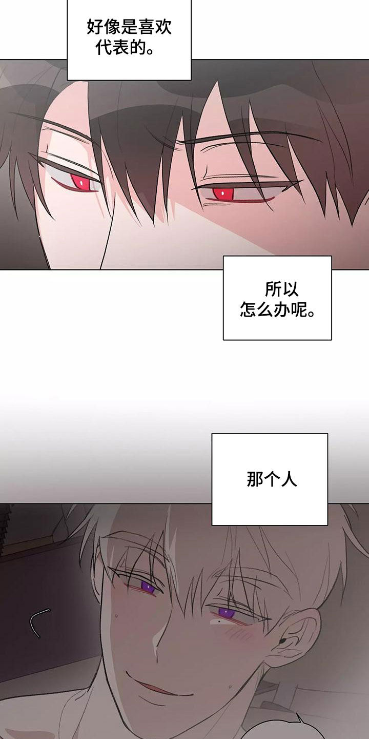 熟人惯犯漫画无删减版在线观看漫画,第25话1图