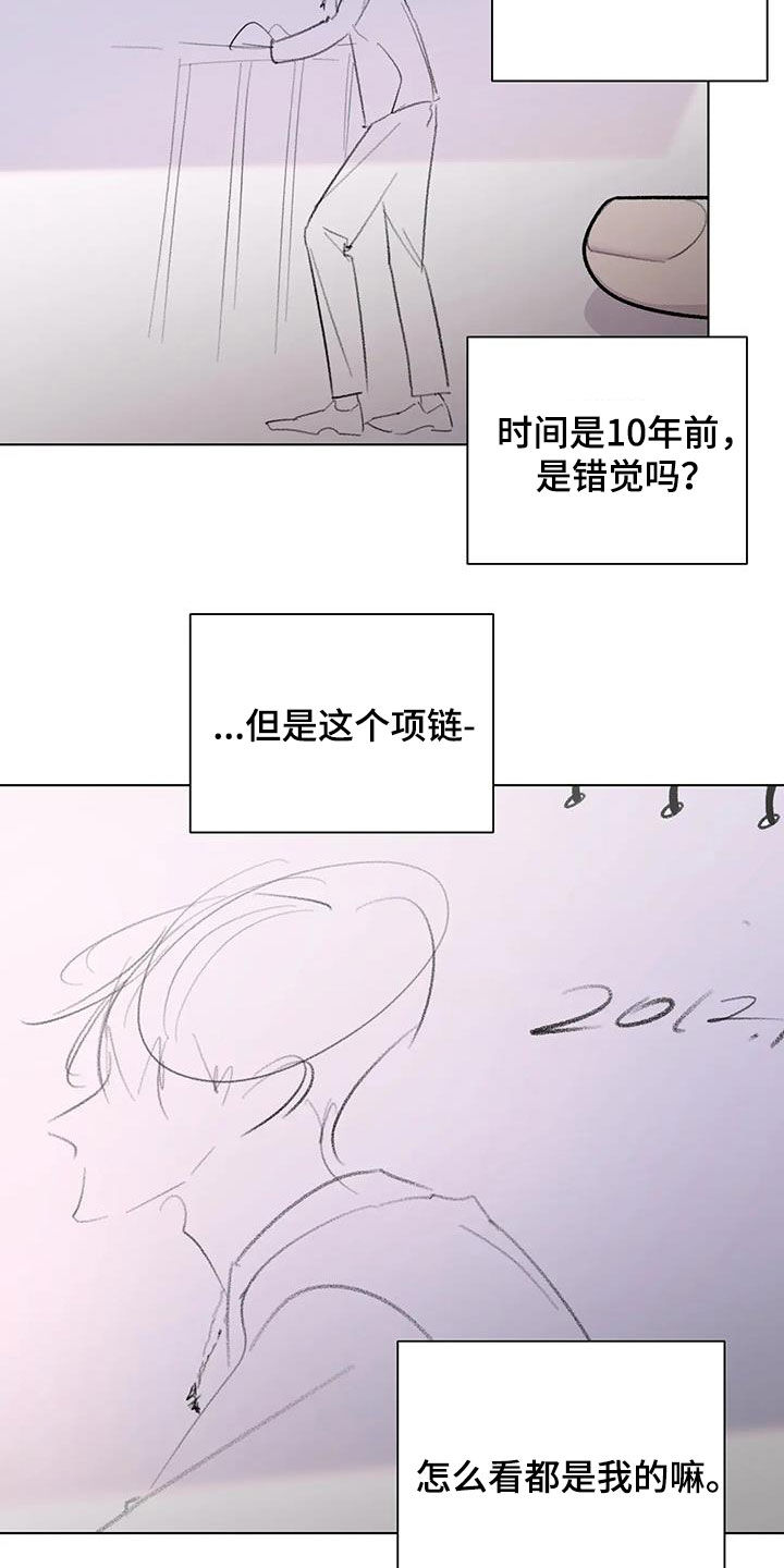熟人惯犯漫画无删减版在线观看漫画,第42话2图