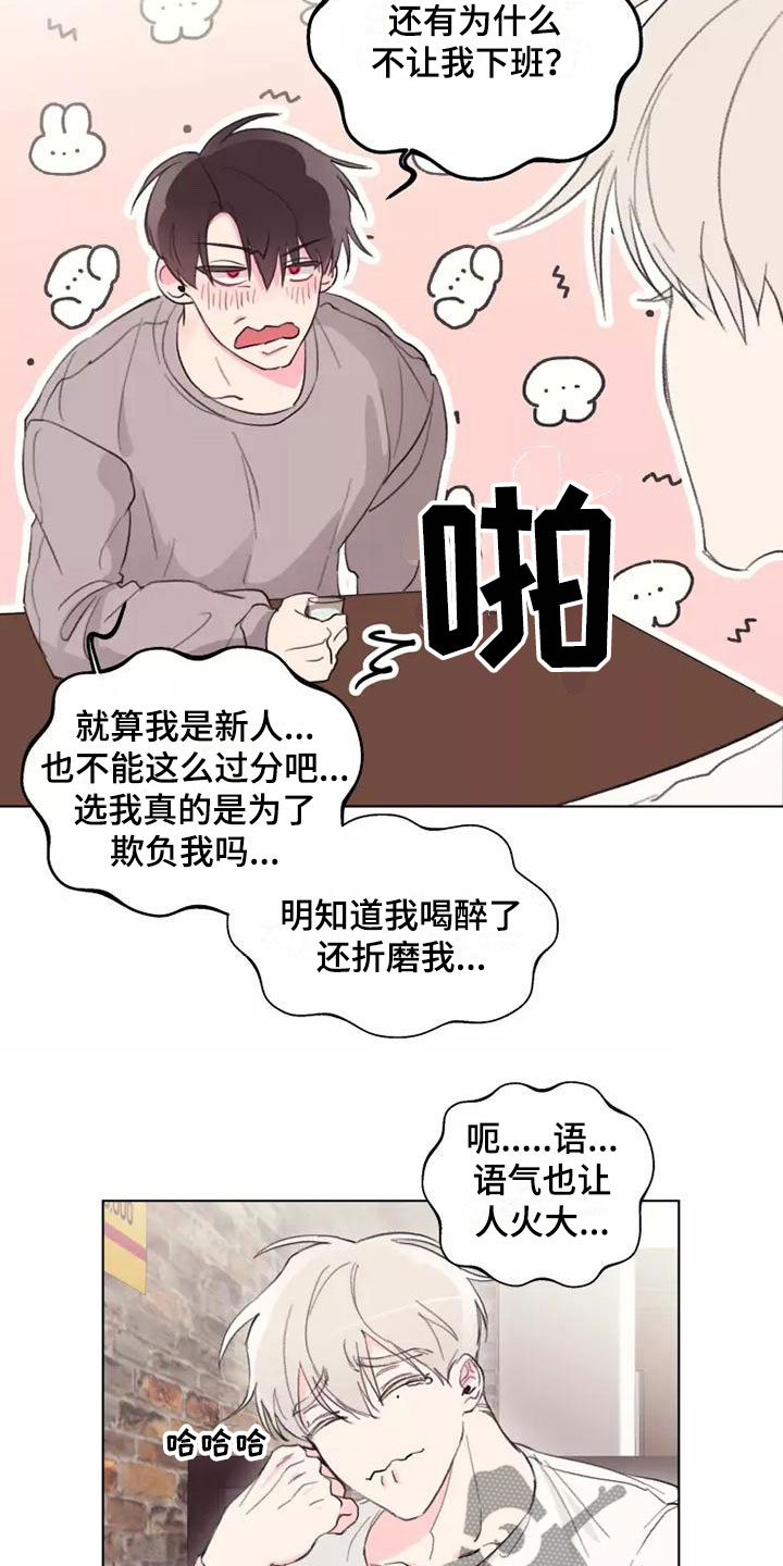 熟人惯犯漫画无删减版在线观看漫画,第4话1图