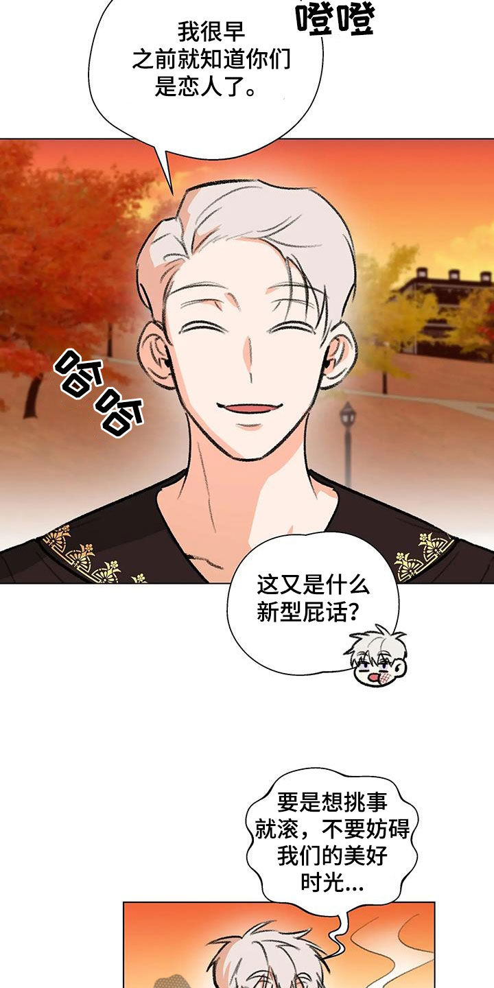 熟人惯犯漫画无删减版在线观看漫画,第52话2图