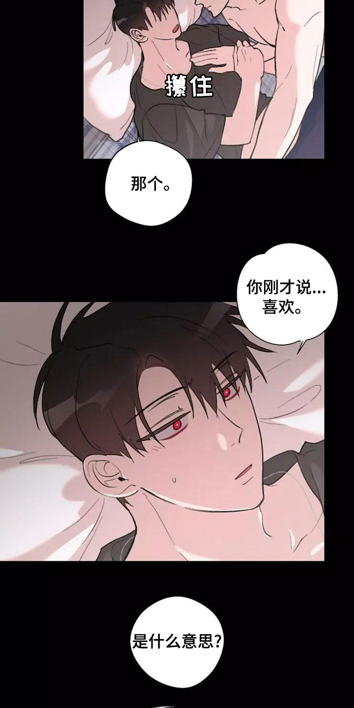 熟人惯犯漫画无删减版在线观看漫画,第17话1图