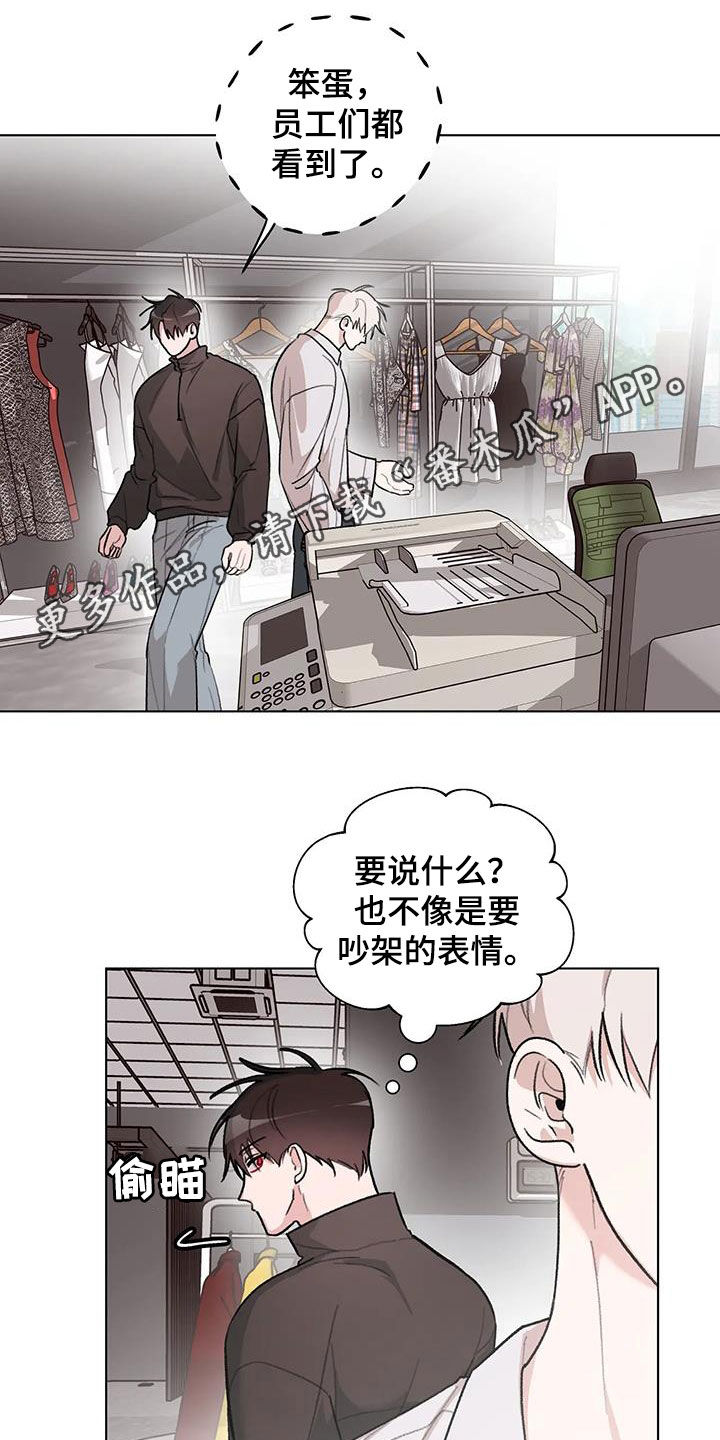 熟人惯犯漫画,第37话1图