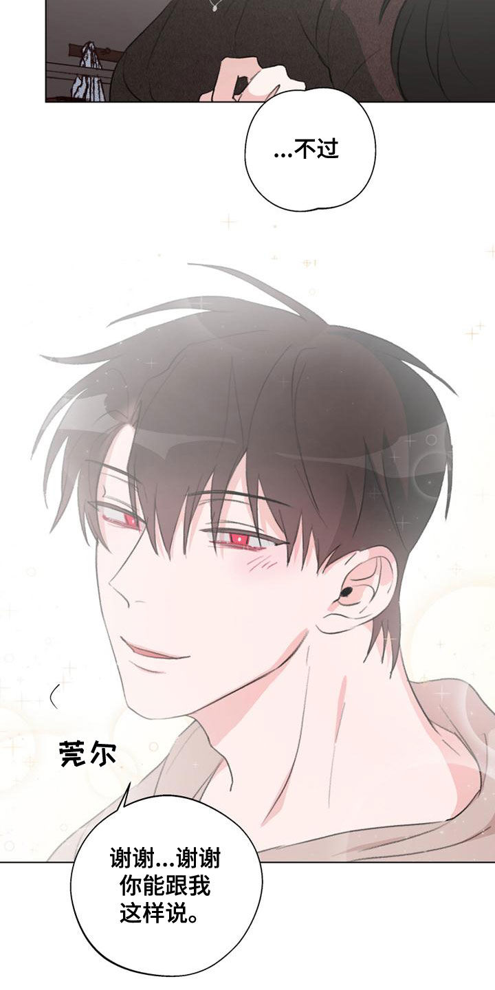 熟人惯犯漫画无删减版在线观看漫画,第20话1图
