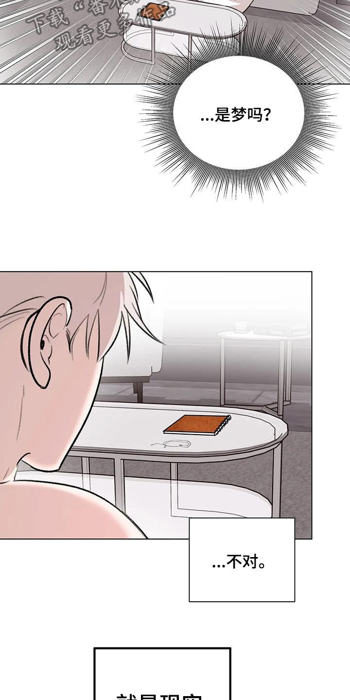 熟人惯犯全集漫画,第46话1图