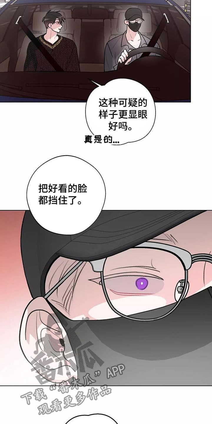 熟人惯犯漫画,第27话2图