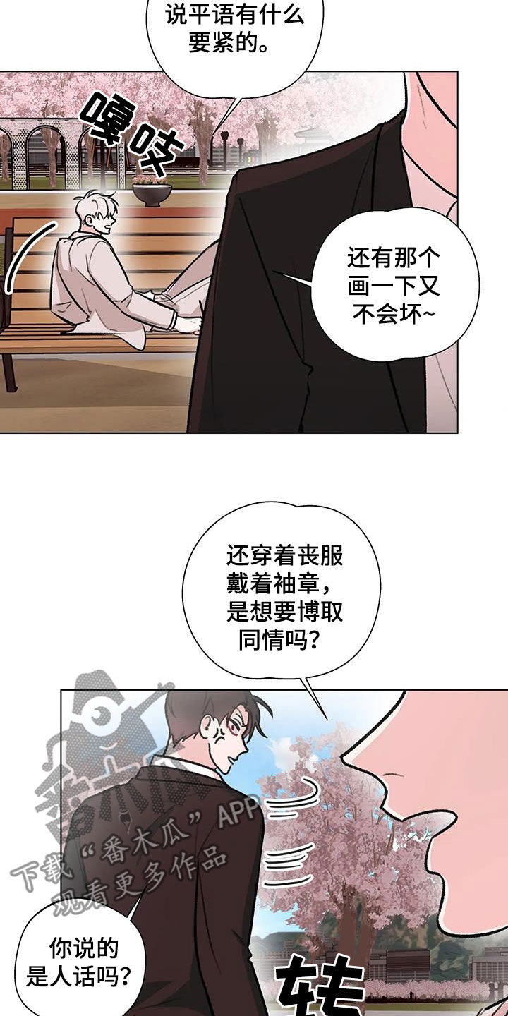 熟人惯犯漫画无删减版在线观看漫画,第43话1图