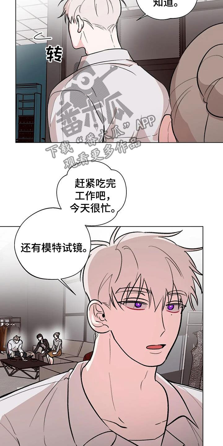 熟人惯犯漫画,第39话1图