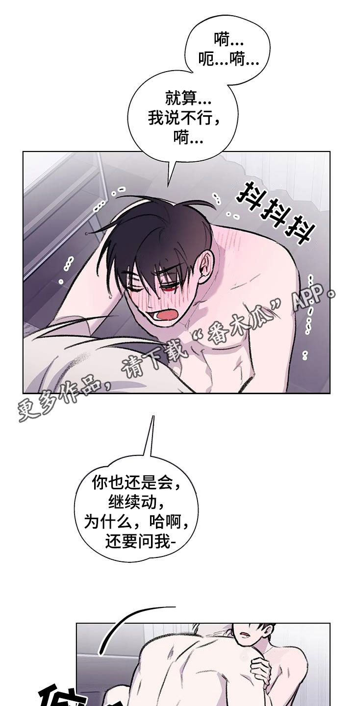 熟人惯犯漫画,第58话1图