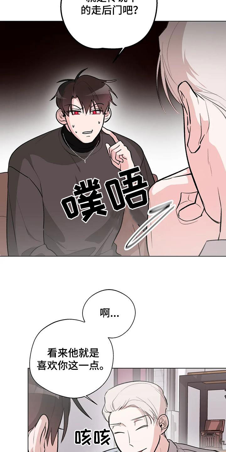 熟人惯犯漫画无删减版在线观看漫画,第33话2图