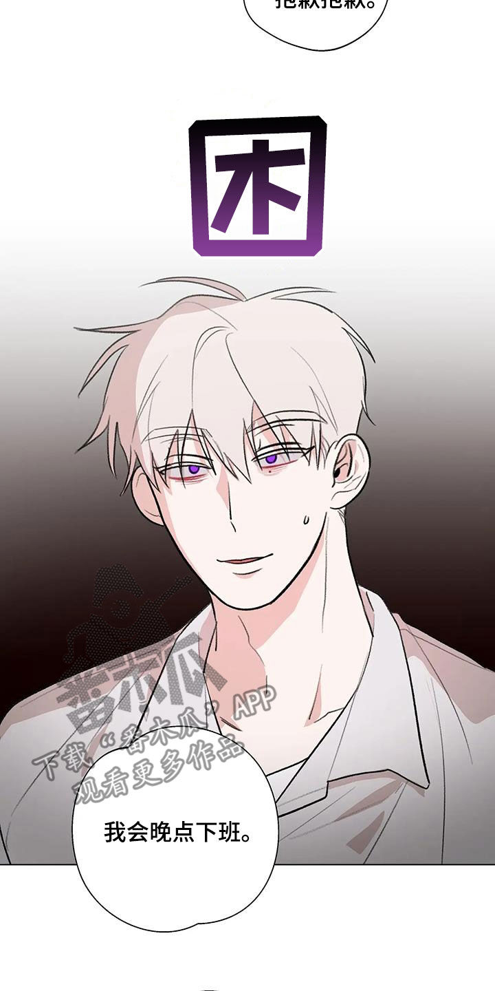 熟人惯犯全集漫画,第36话1图