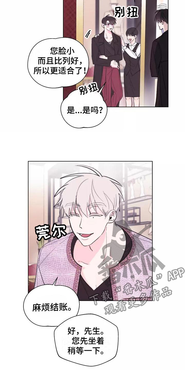 熟人惯犯漫画无删减版在线观看漫画,第8话2图