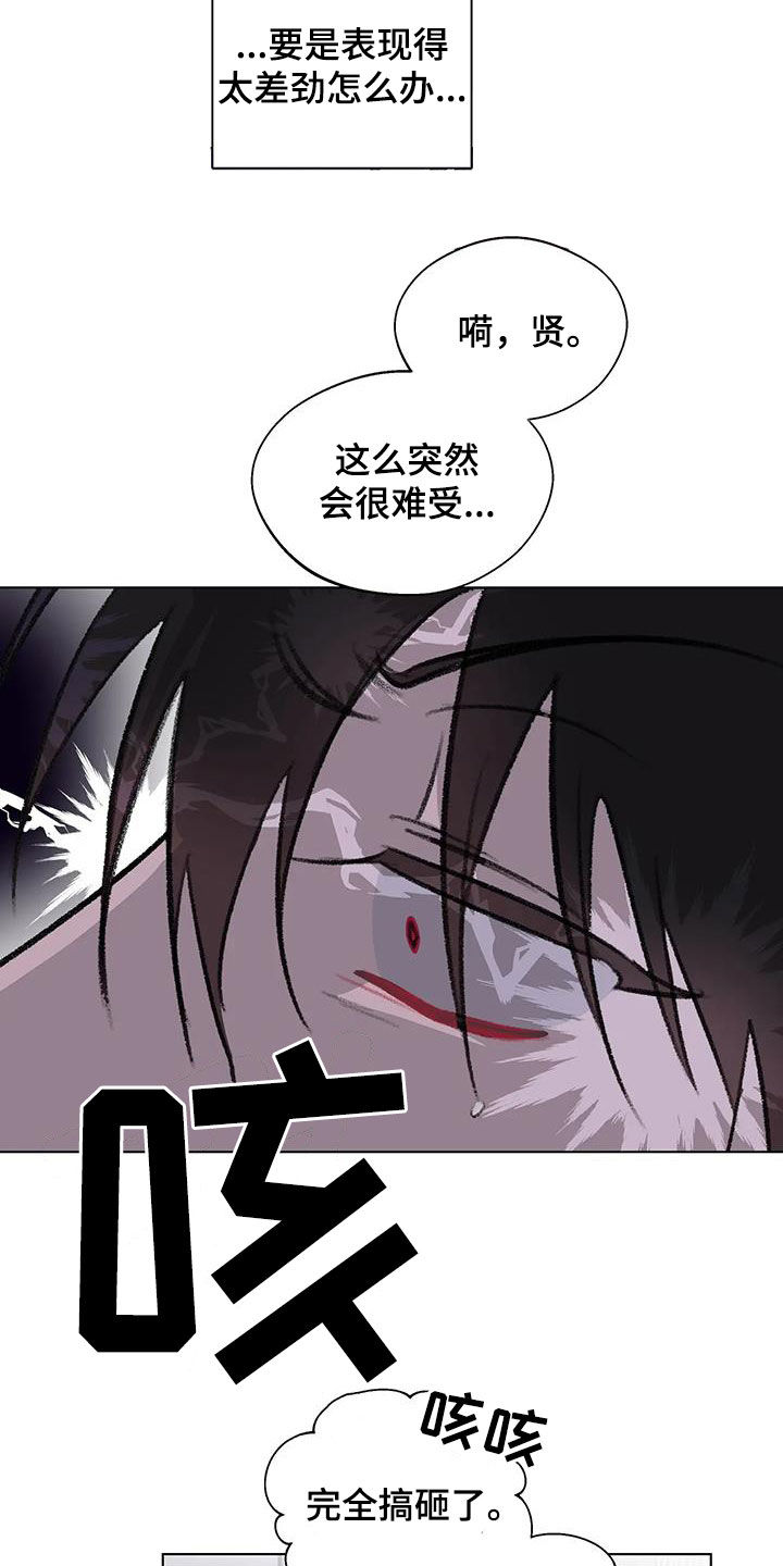 熟人惯犯漫画无删减版在线观看漫画,第57话2图