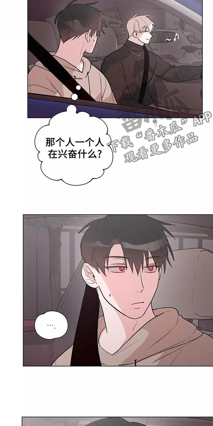 熟人惯犯漫画无删减版在线观看漫画,第25话1图