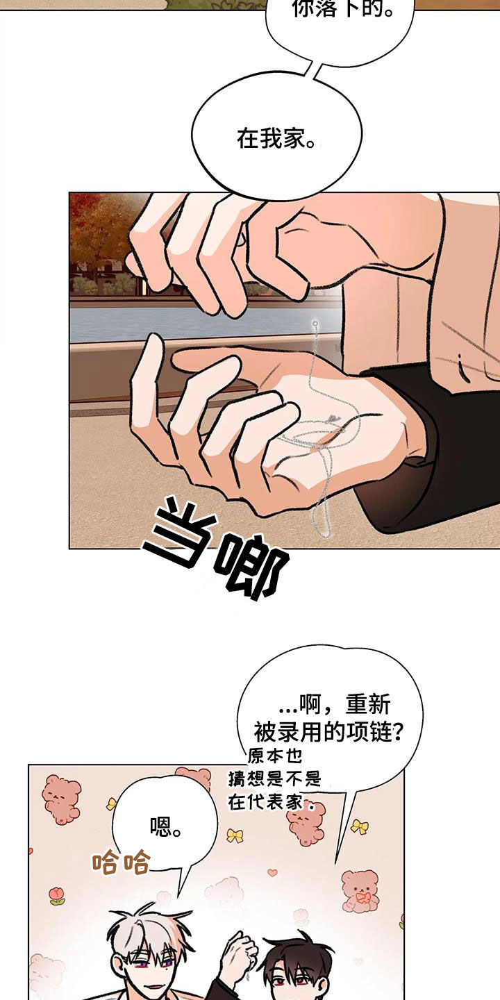 熟人惯犯漫画无删减版在线观看漫画,第51话2图