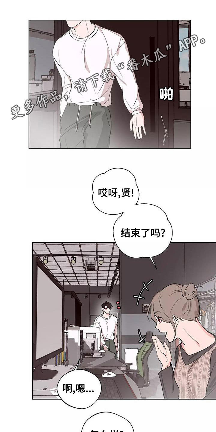 熟人惯犯漫画,第15话1图