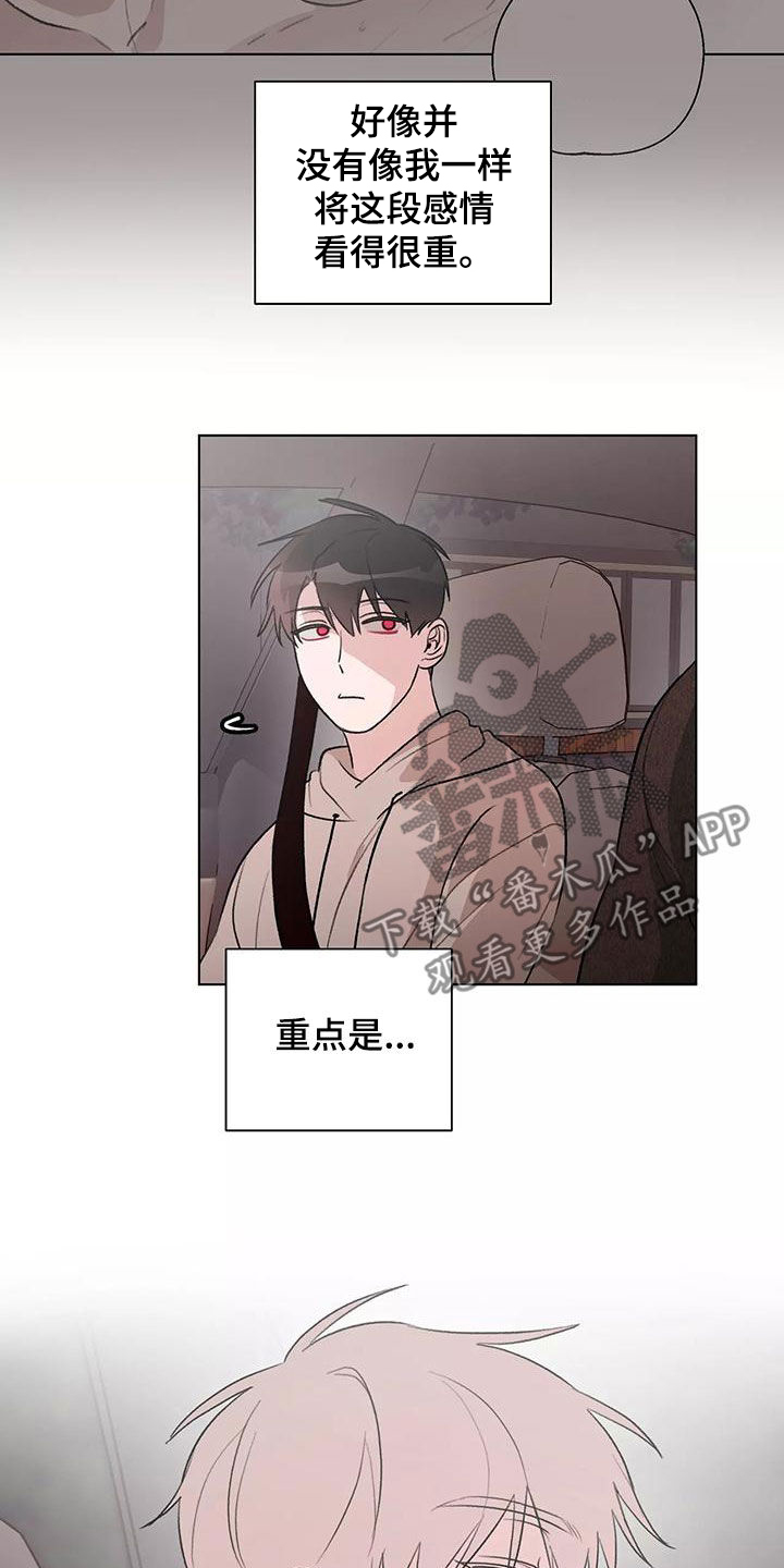 熟人惯犯漫画无删减版在线观看漫画,第25话2图