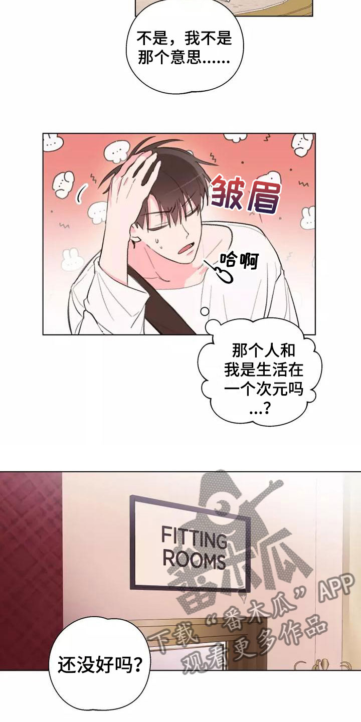 熟人惯犯漫画无删减版在线观看漫画,第8话1图
