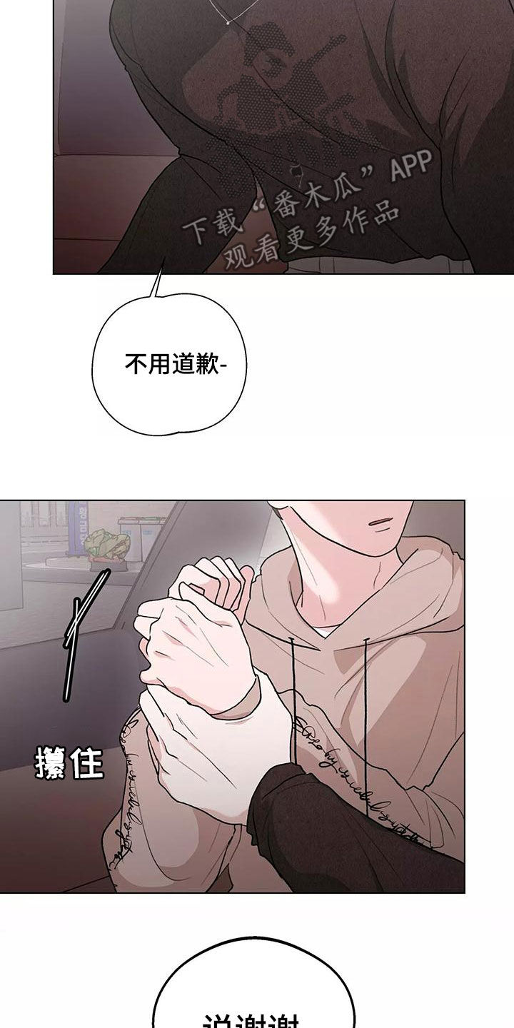 熟人惯犯漫画无删减版在线观看漫画,第25话2图