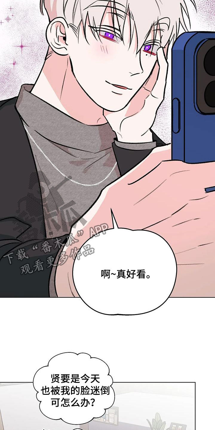 熟人惯犯漫画,第55话2图