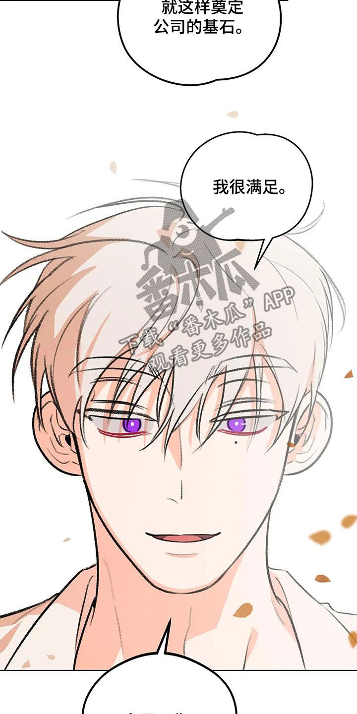 熟人惯犯漫画无删减版在线观看漫画,第52话1图