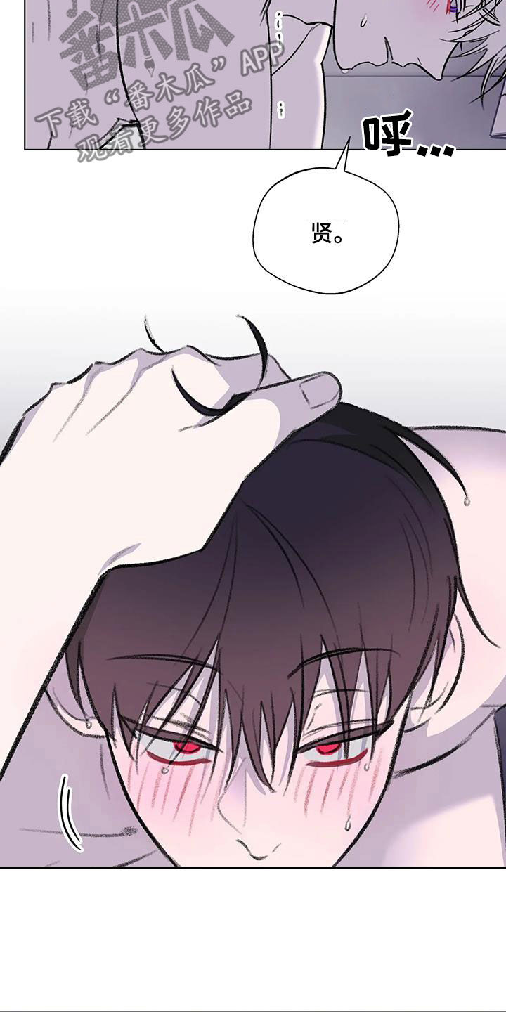 熟人惯犯漫画无删减版在线观看漫画,第57话2图