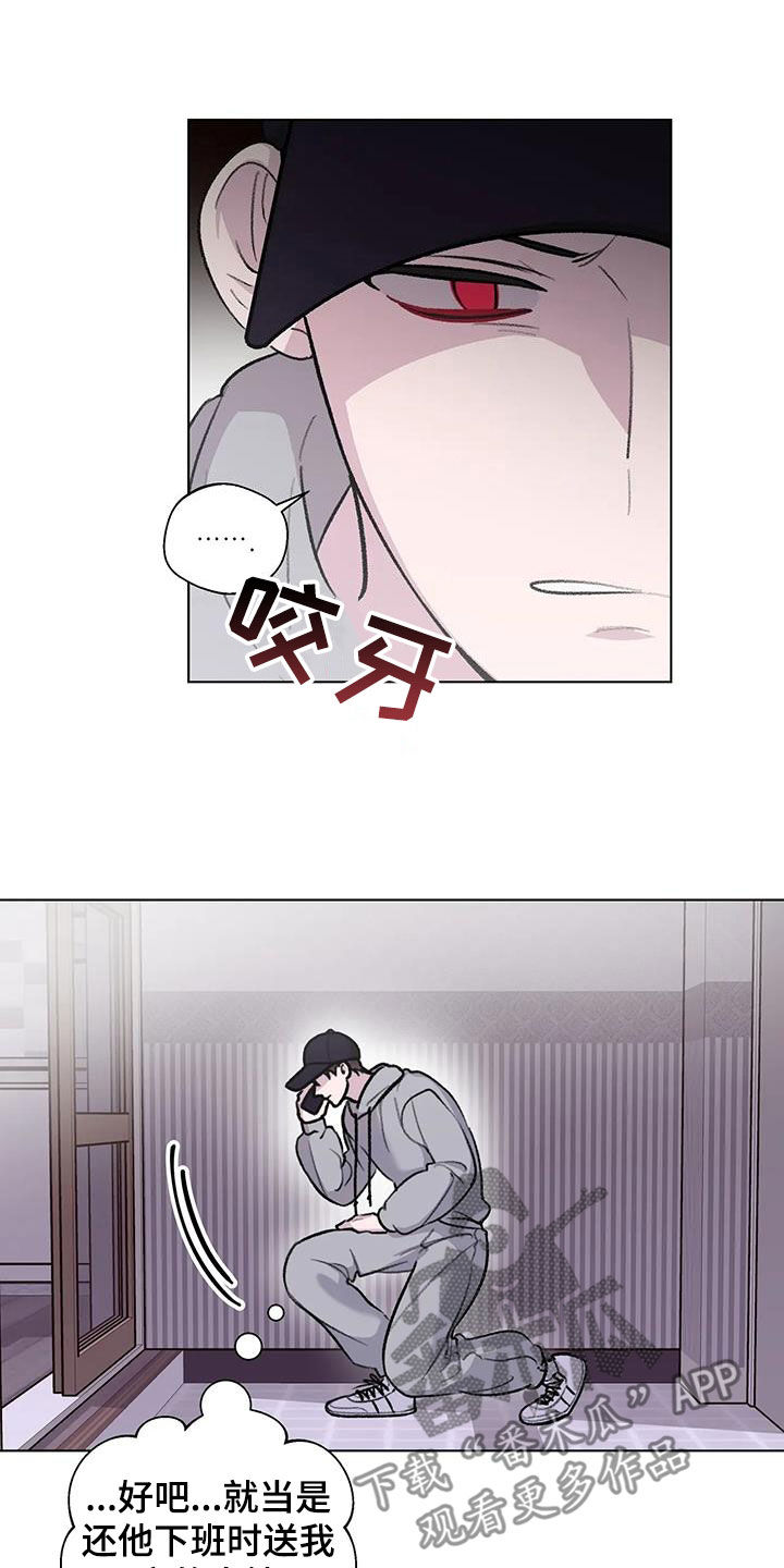 熟人惯犯漫画无删减版在线观看漫画,第41话1图