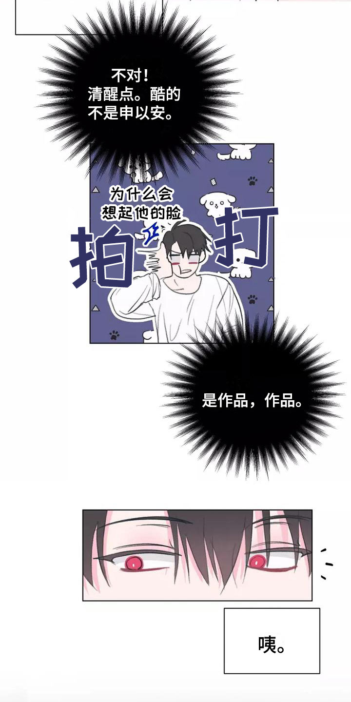 熟人惯犯漫画无删减版在线观看漫画,第6话1图
