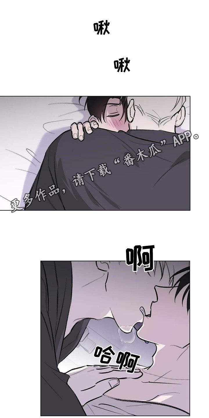 熟人惯犯漫画,第57话1图