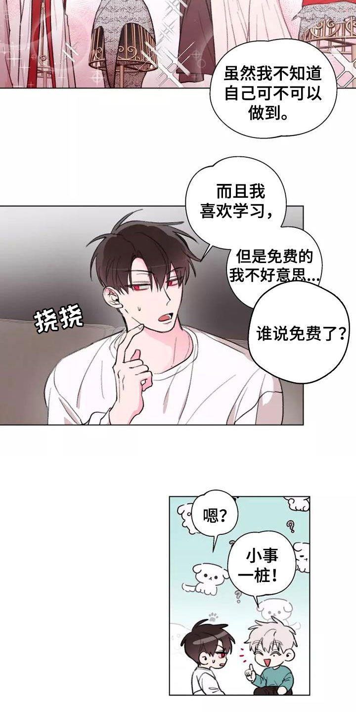 熟人惯犯漫画无删减版在线观看漫画,第11话2图