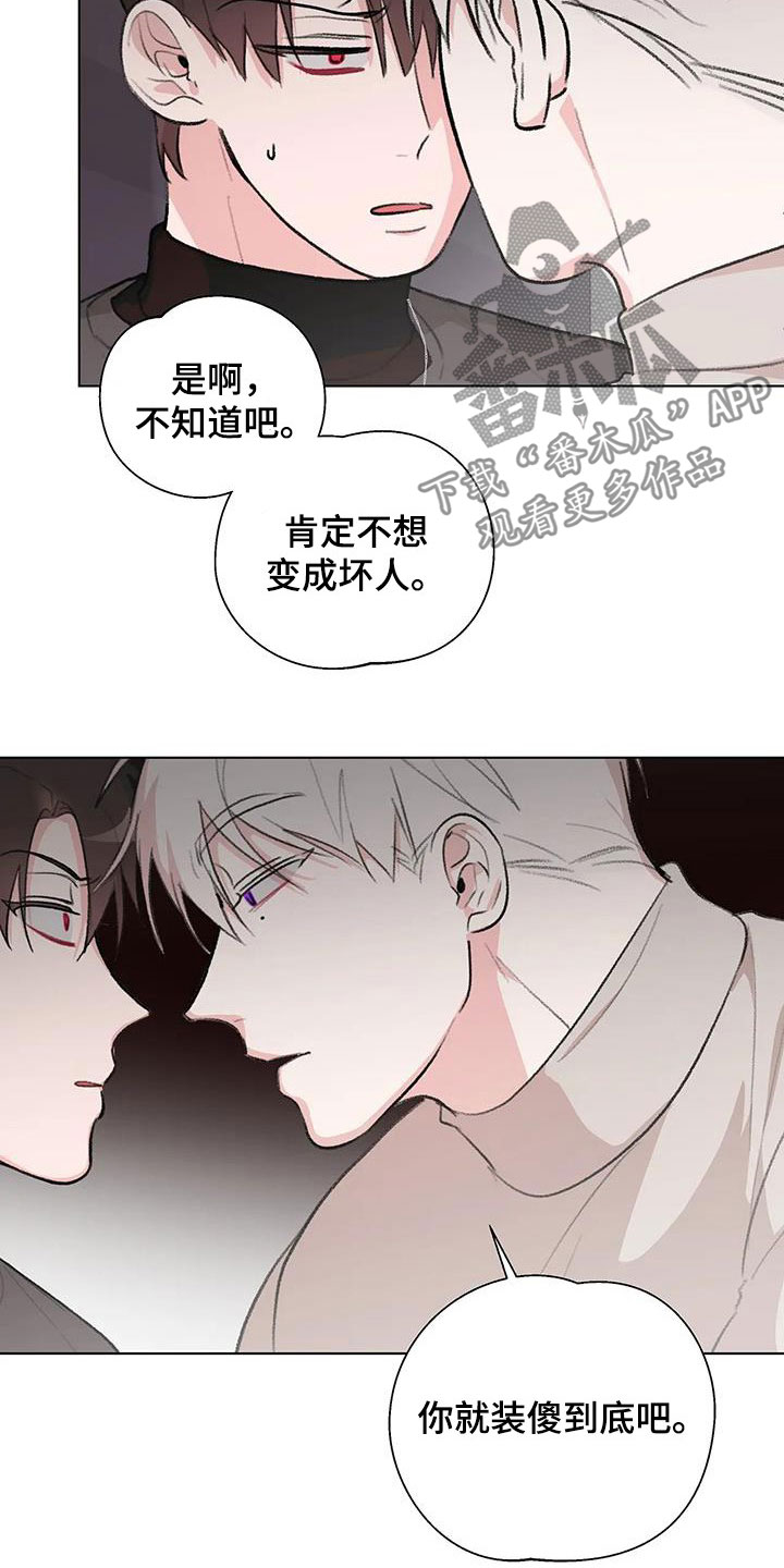 熟人惯犯漫画无删减版在线观看漫画,第32话1图