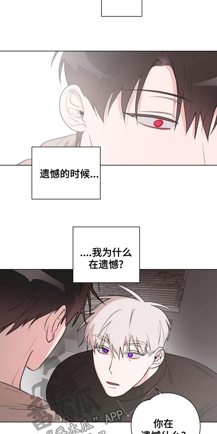 熟人惯犯漫画无删减版在线观看漫画,第21话1图
