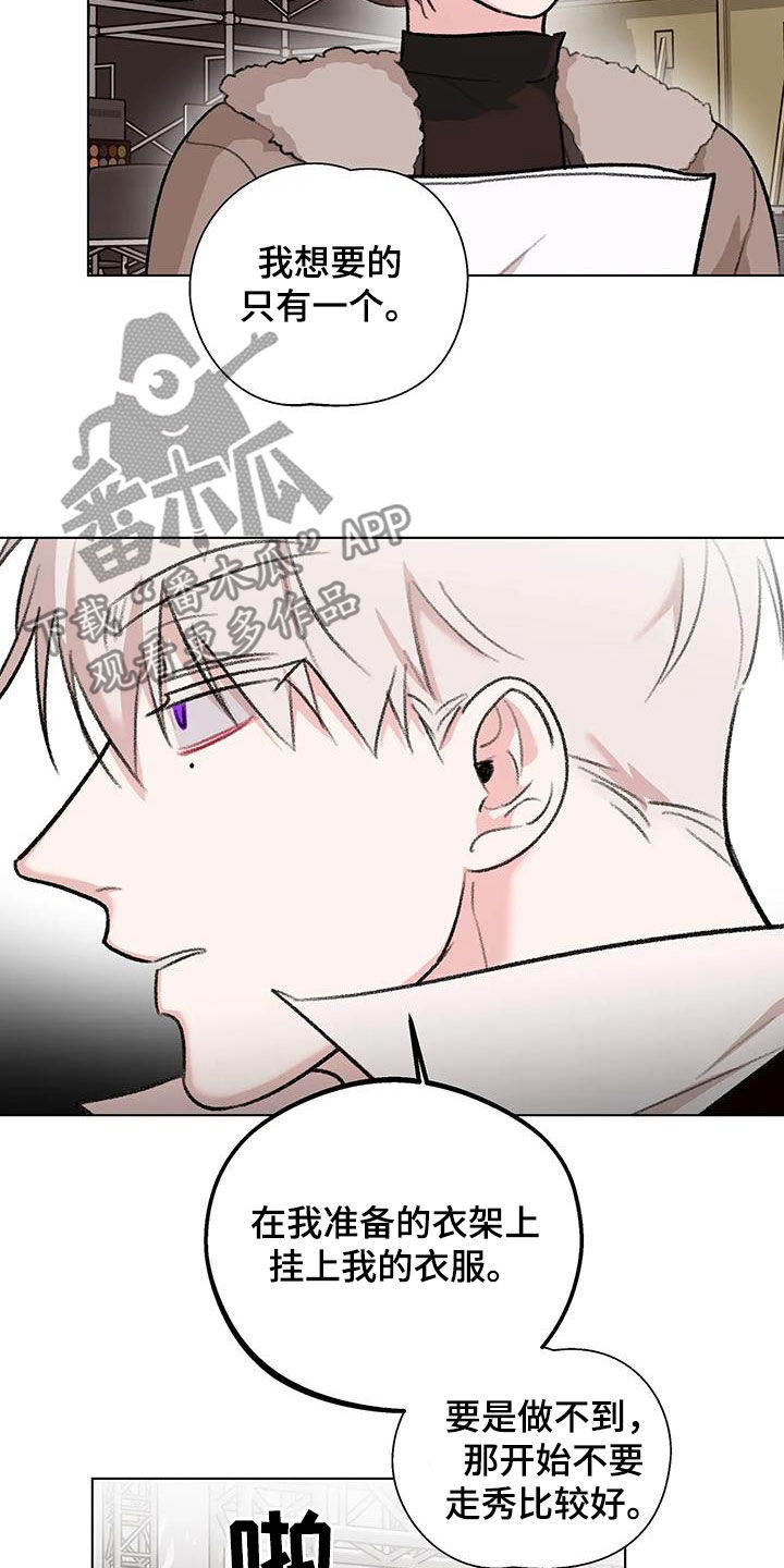 熟人惯犯全集漫画,第48话2图