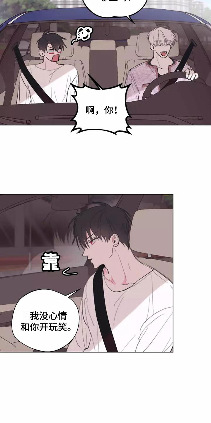 熟人惯犯漫画无删减版在线观看漫画,第7话2图