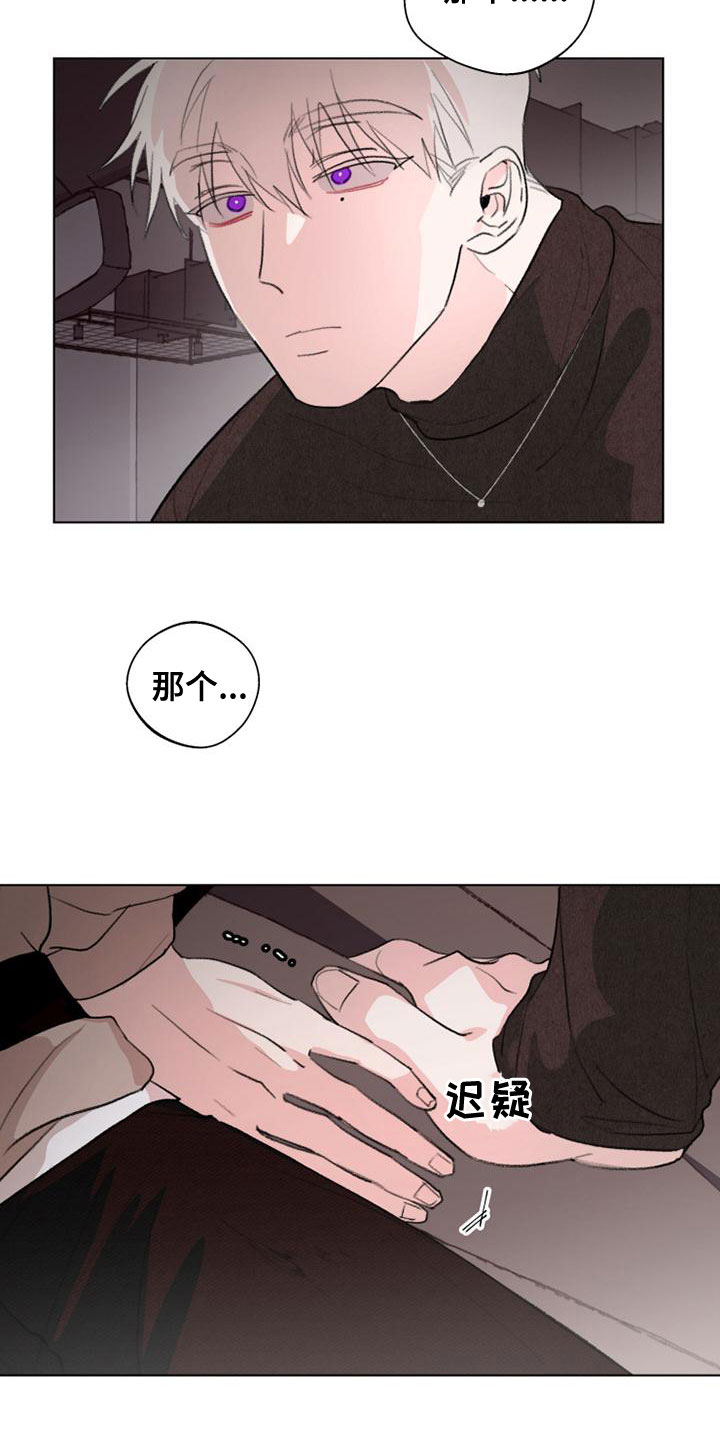 熟人惯犯漫画无删减版在线观看漫画,第22话2图