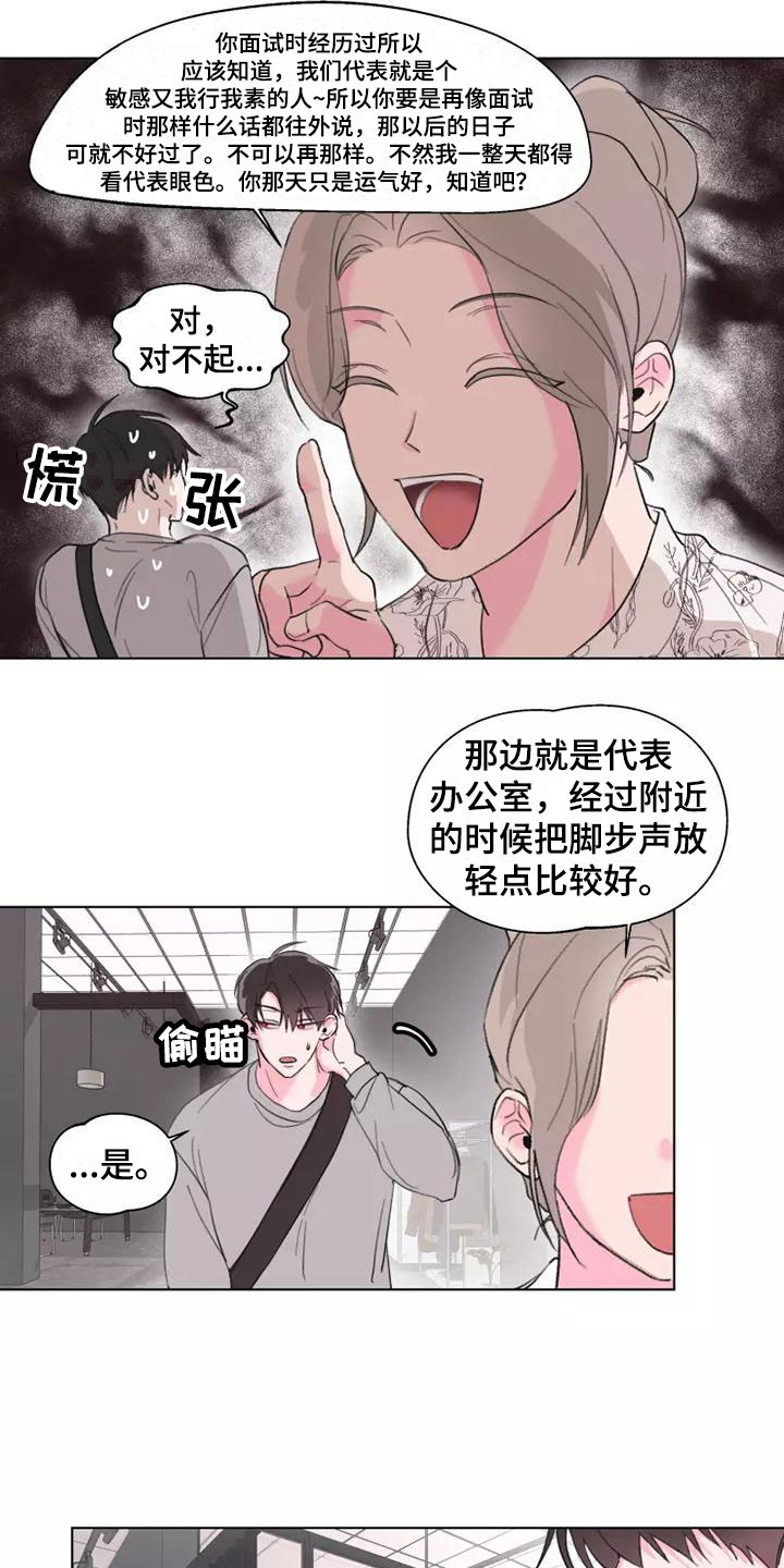 熟人惯犯漫画无删减版在线观看漫画,第3话1图