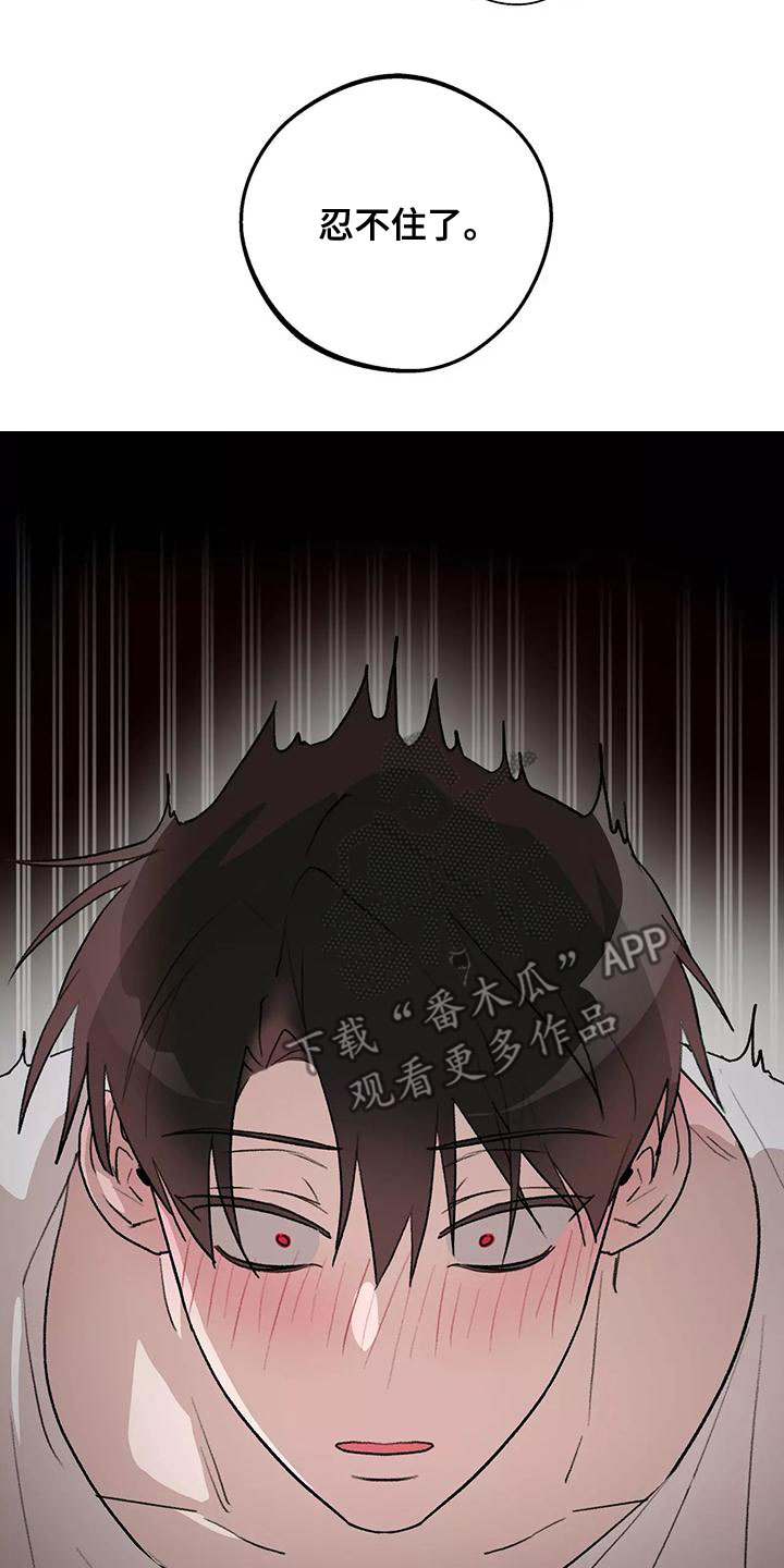 熟人惯犯漫画无删减版在线观看漫画,第24话1图