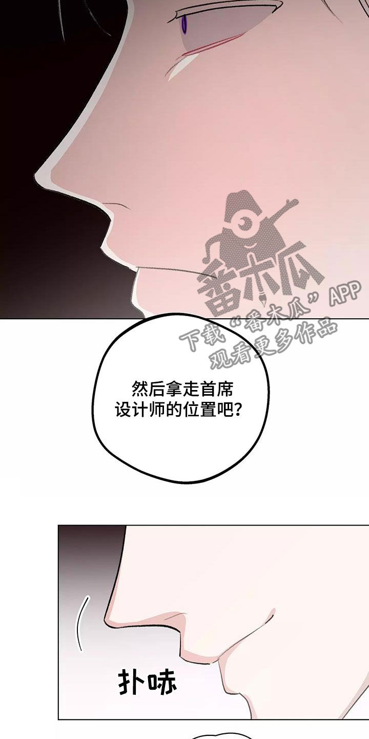 熟人惯犯漫画无删减版在线观看漫画,第28话2图