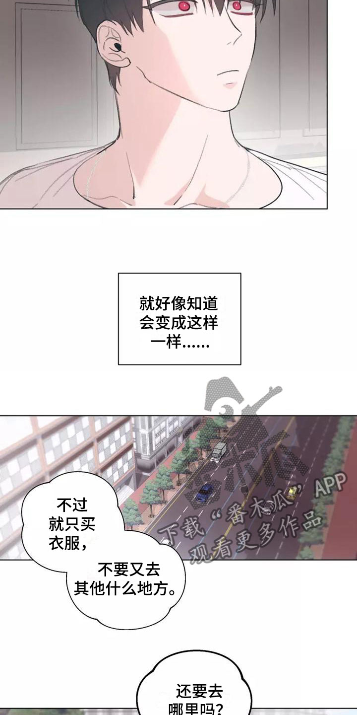 熟人惯犯漫画无删减版在线观看漫画,第7话1图