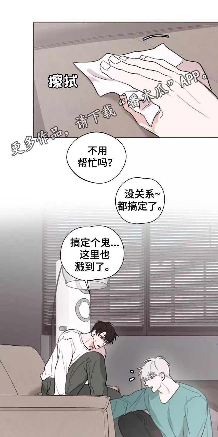 熟人惯犯漫画,第14话1图