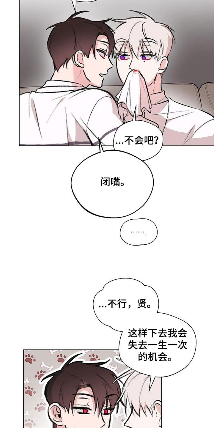 熟人惯犯漫画无删减版在线观看漫画,第54话2图