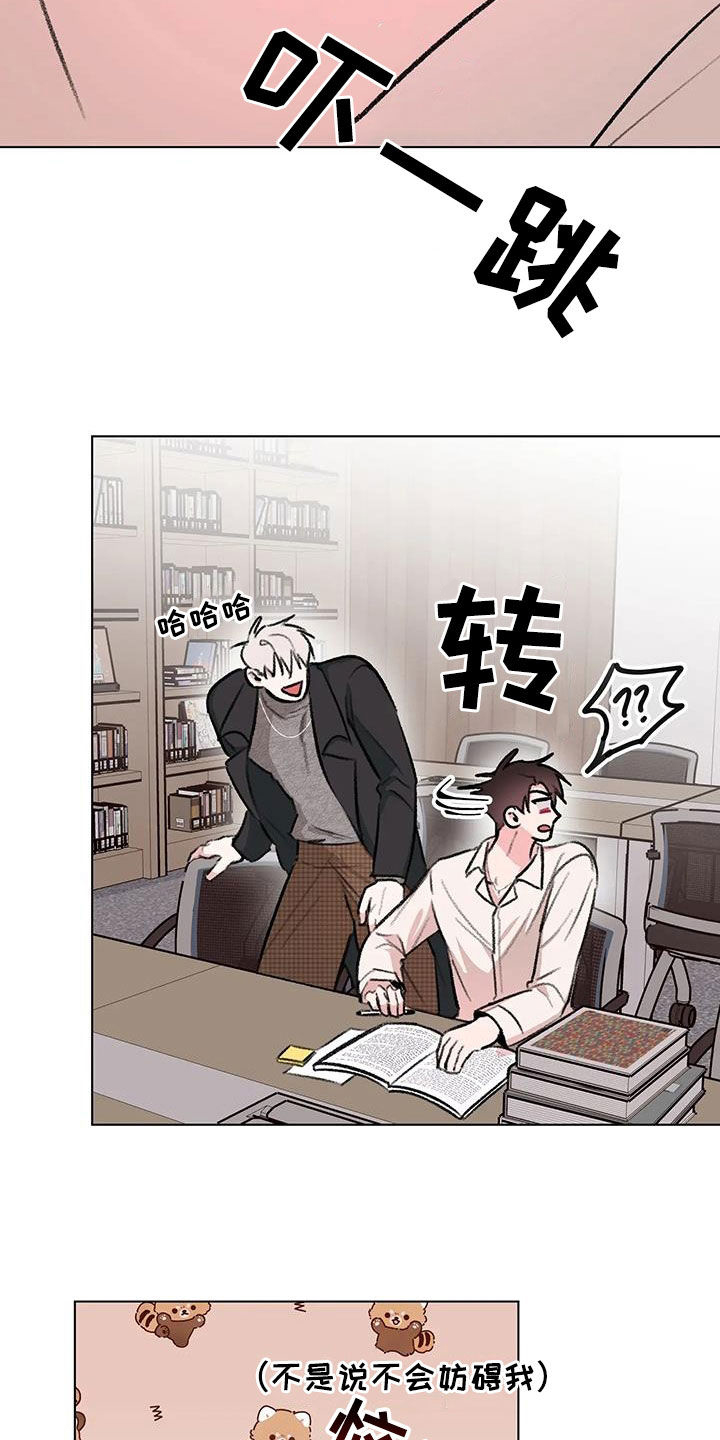 熟人惯犯全集漫画,第55话1图