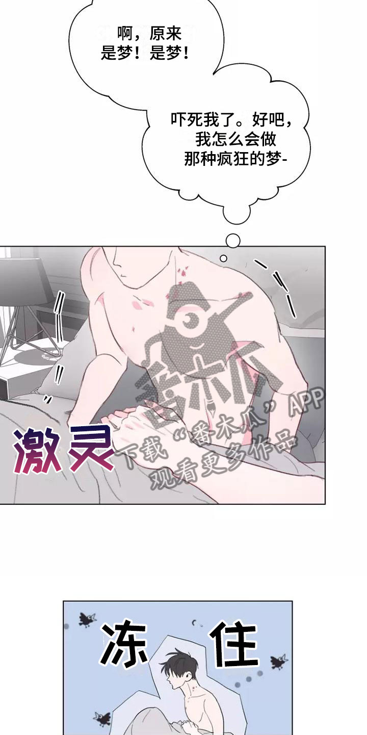 熟人惯犯漫画无删减版在线观看漫画,第4话2图