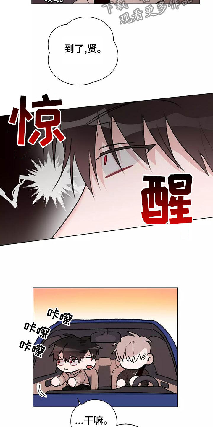 熟人惯犯漫画无删减版在线观看漫画,第25话1图