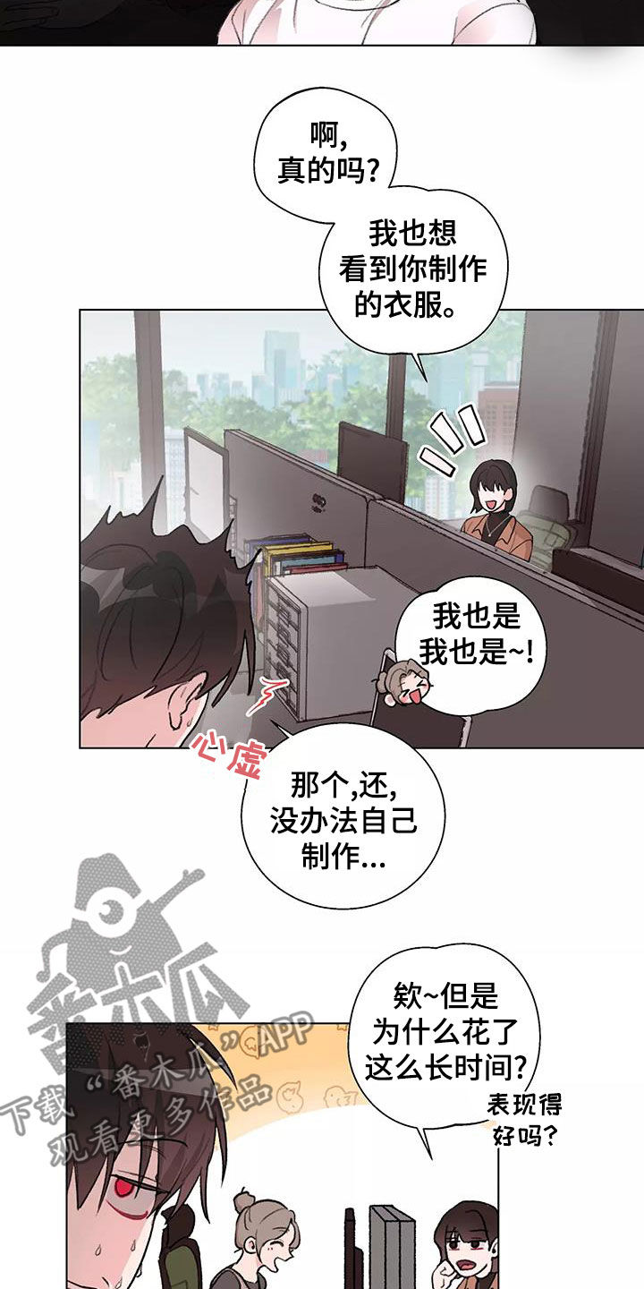 熟人惯犯漫画无删减版在线观看漫画,第15话1图