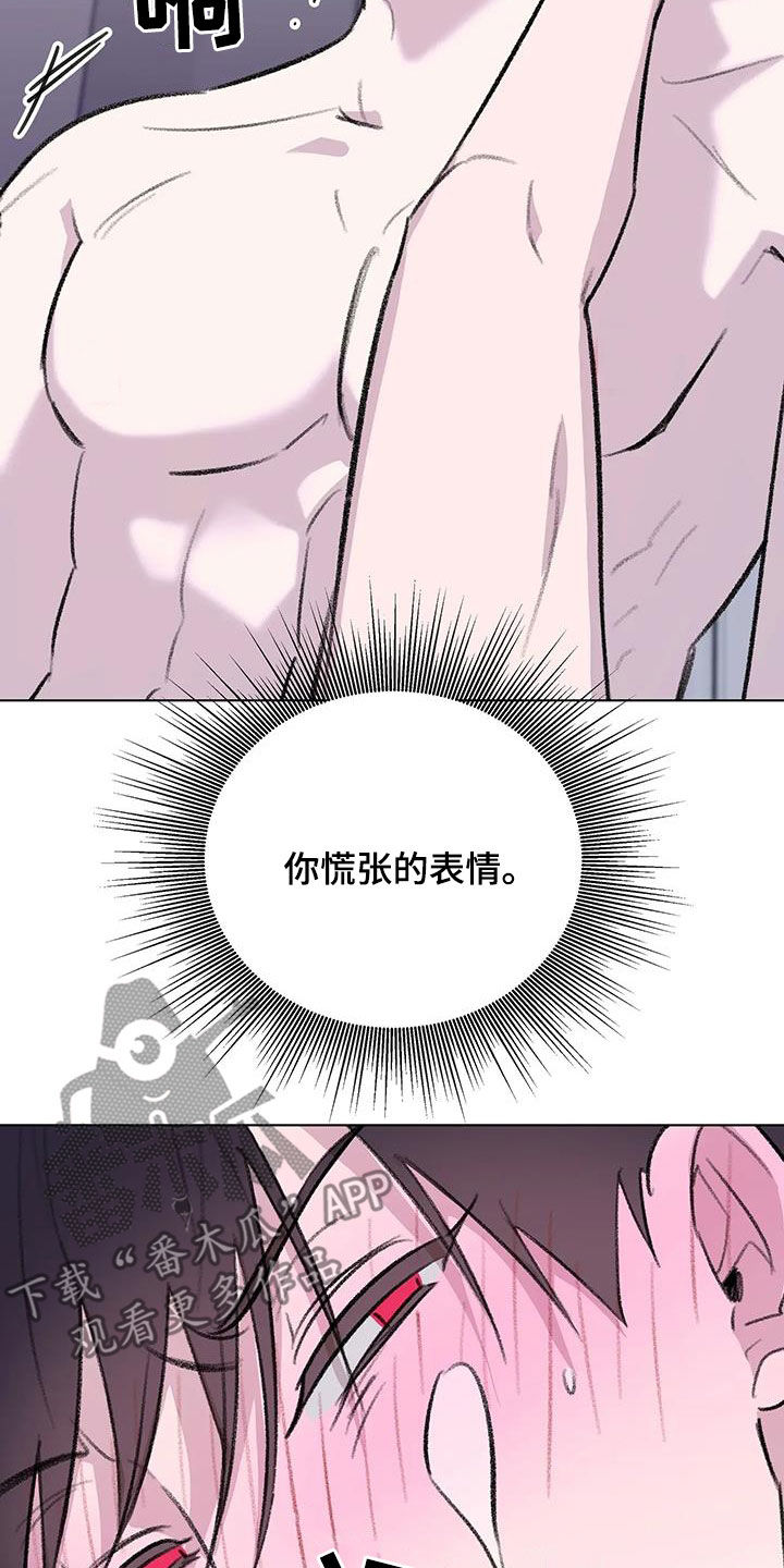 熟人惯犯漫画无删减版在线观看漫画,第59话2图